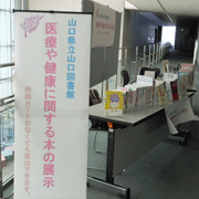 当館の資料を展示・貸出ししている様子です。