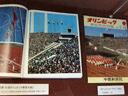 資料展示「東京オリンピック1964」のポスターの画像です。
